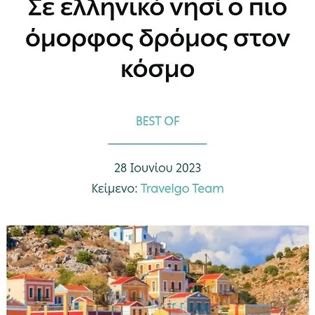 Moschos Mansion *